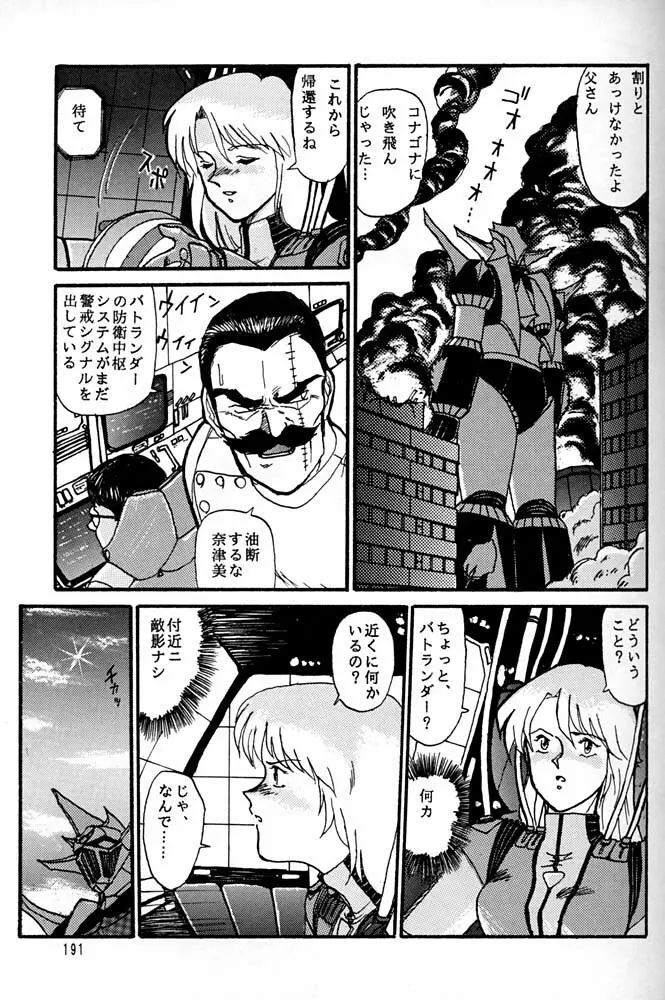 大キ林 Page.190