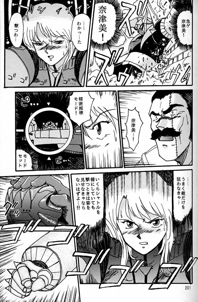 大キ林 Page.200