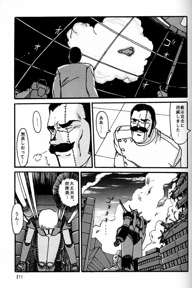 大キ林 Page.210