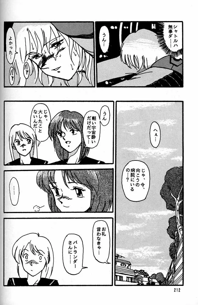 大キ林 Page.211