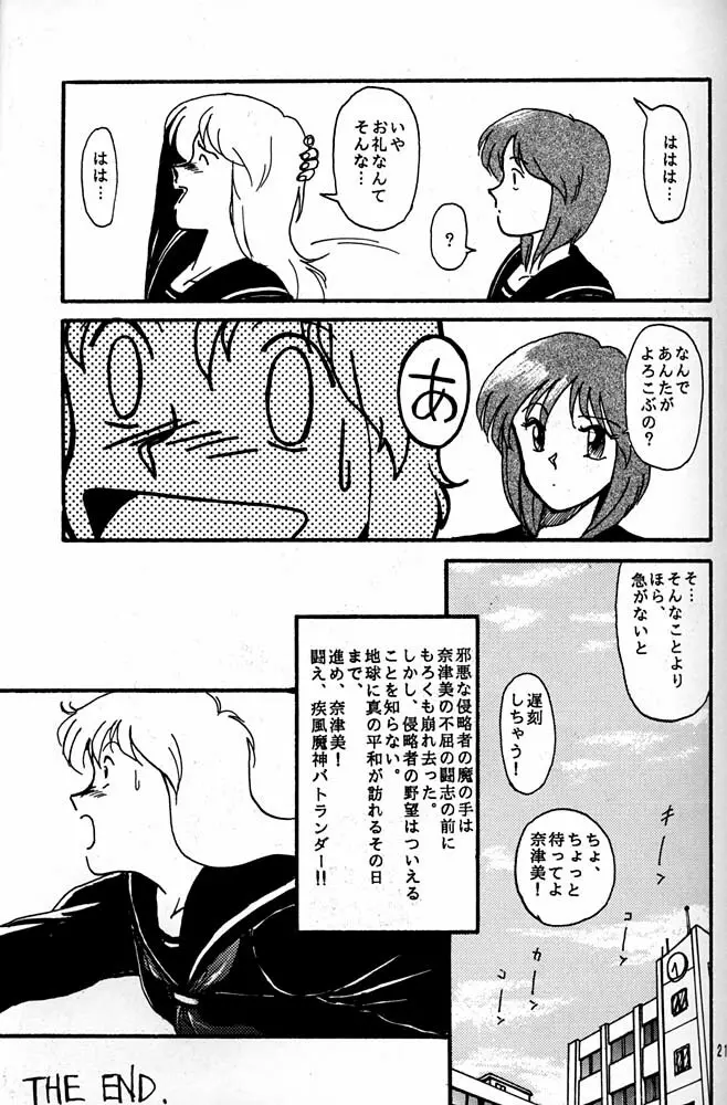 大キ林 Page.212