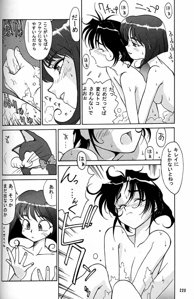 大キ林 Page.219