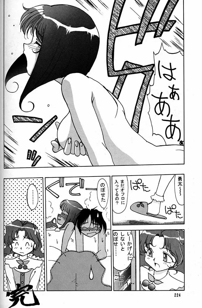 大キ林 Page.223