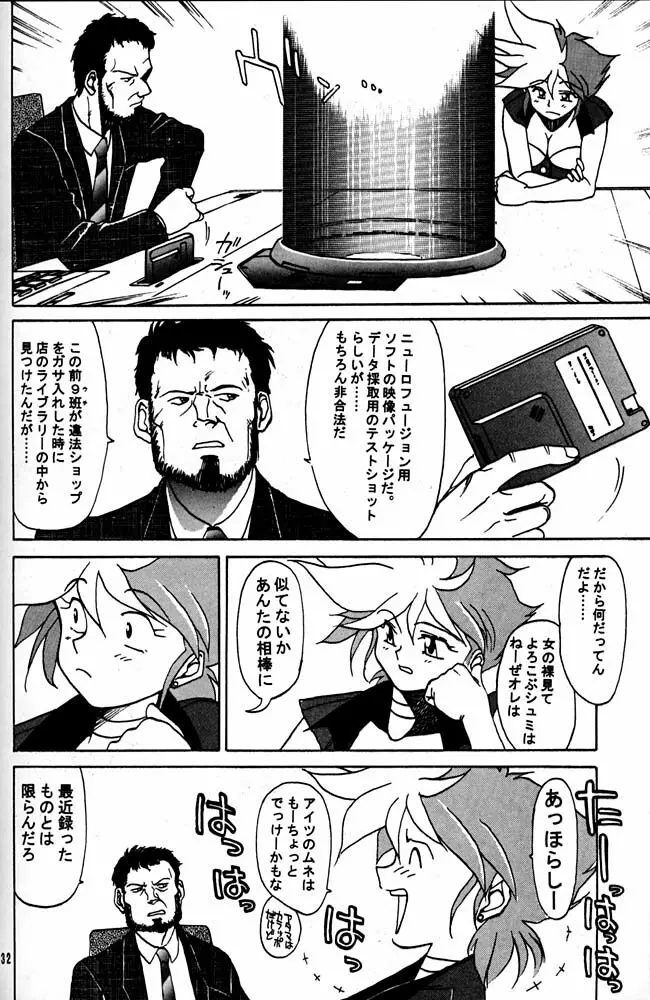 大キ林 Page.231