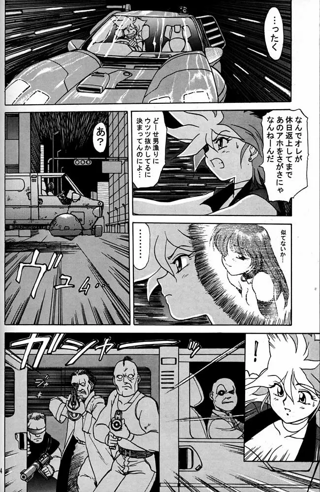 大キ林 Page.233