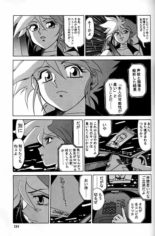 大キ林 Page.268