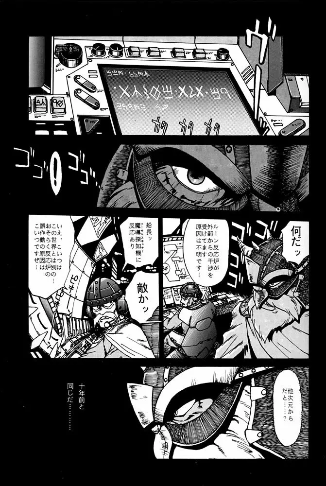 大キ林 Page.284