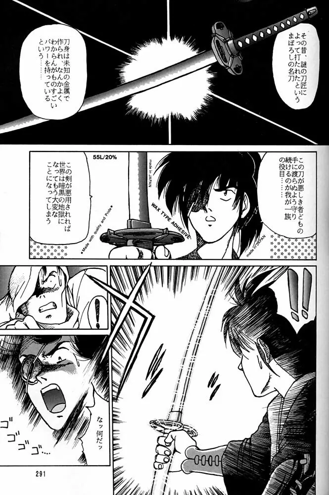 大キ林 Page.290