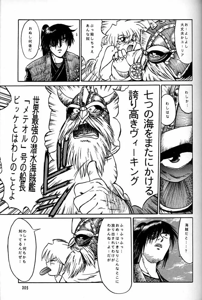 大キ林 Page.304