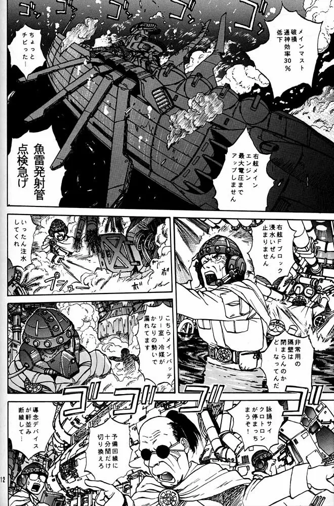 大キ林 Page.311