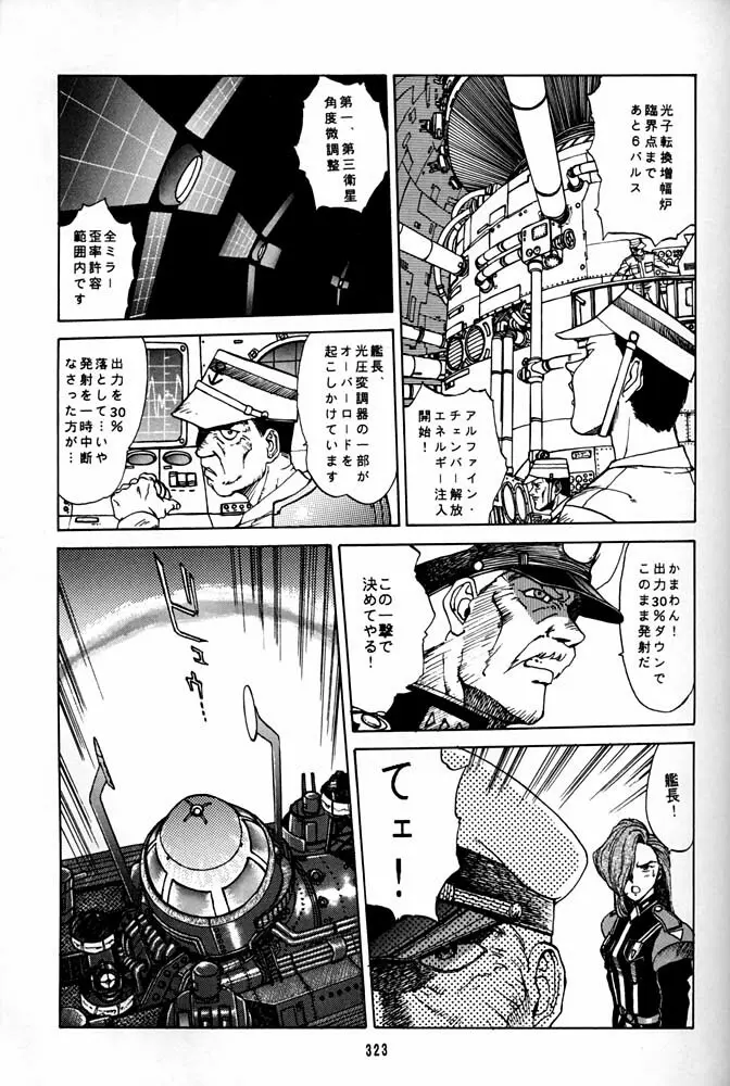 大キ林 Page.322