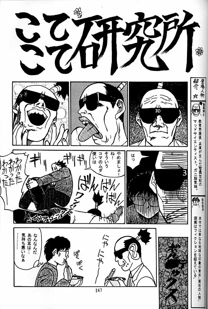 大キ林 Page.346