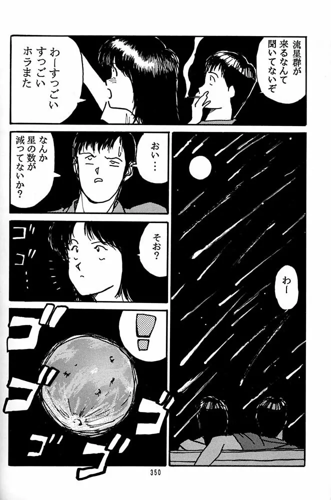 大キ林 Page.349