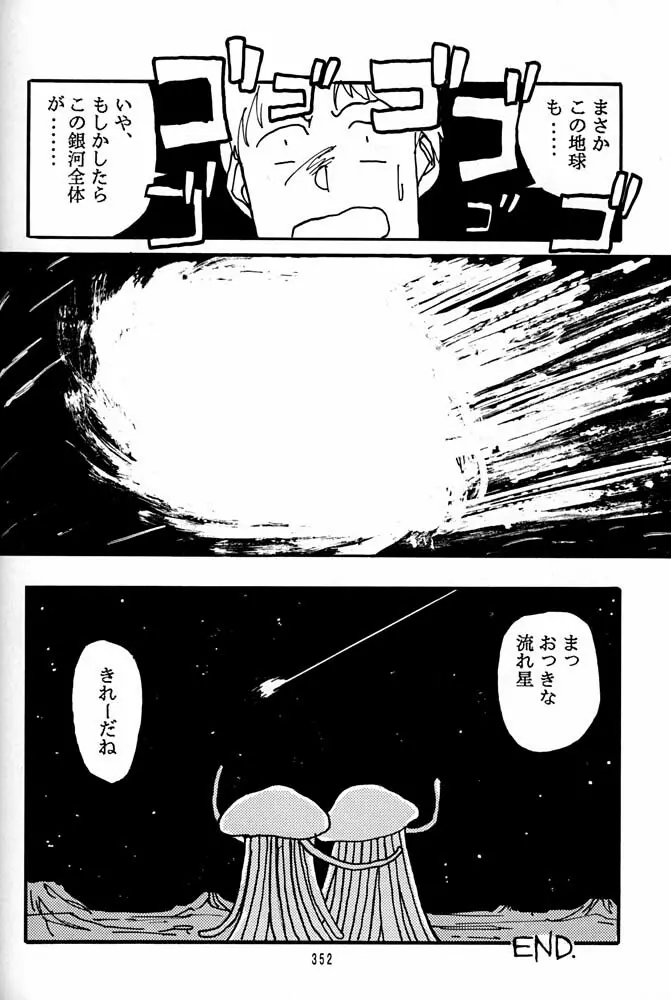 大キ林 Page.351