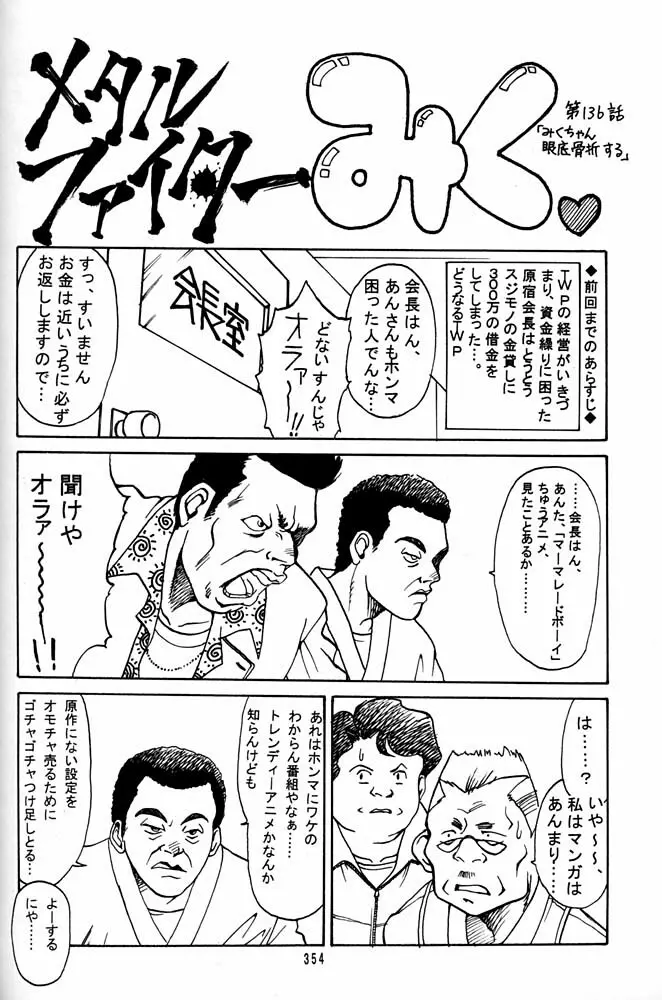 大キ林 Page.353