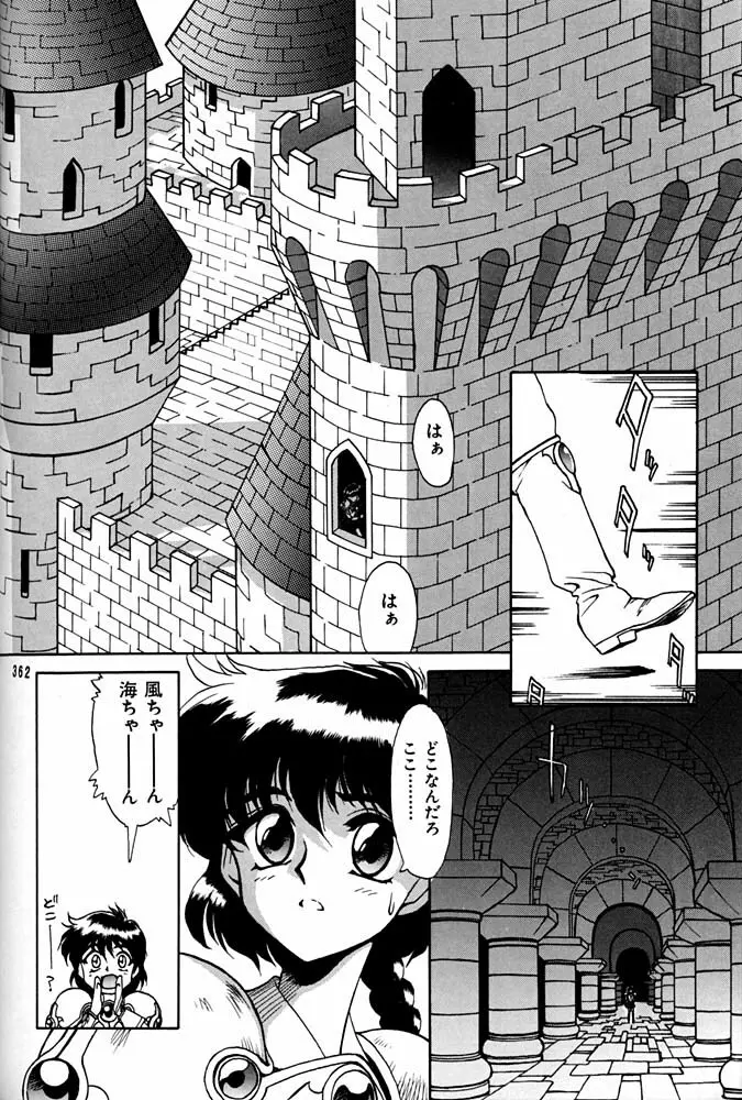 大キ林 Page.361