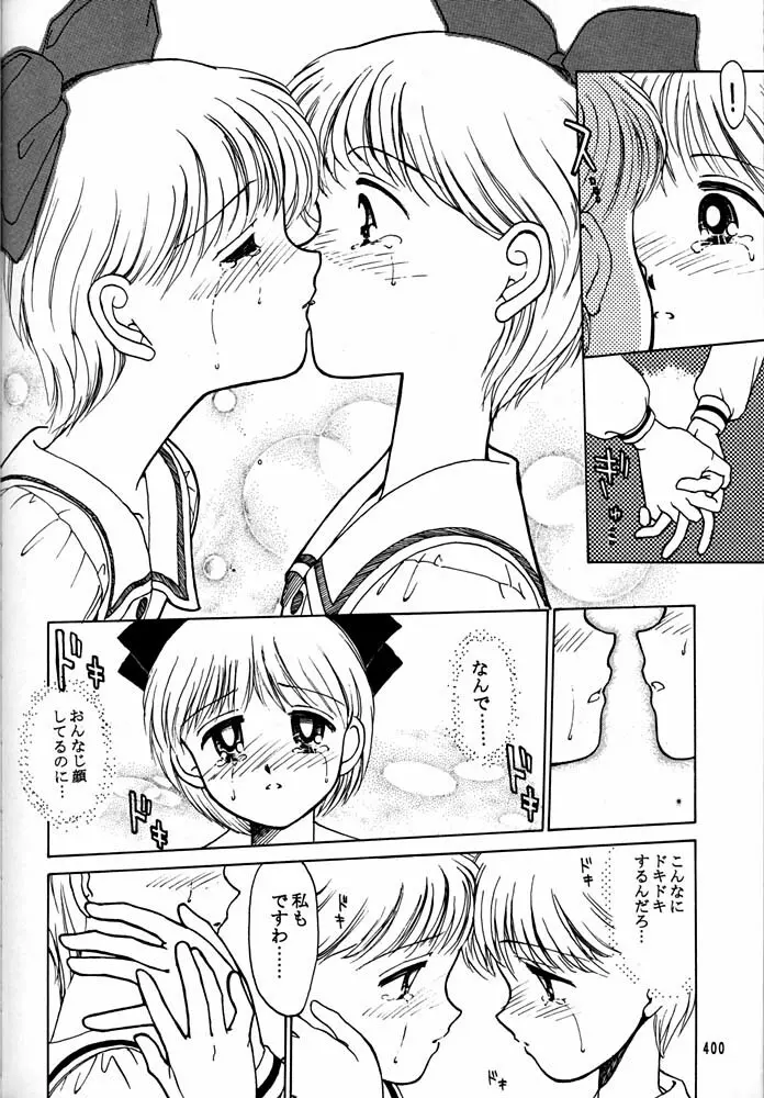 大キ林 Page.399