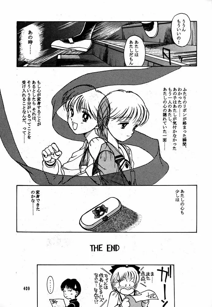 大キ林 Page.408