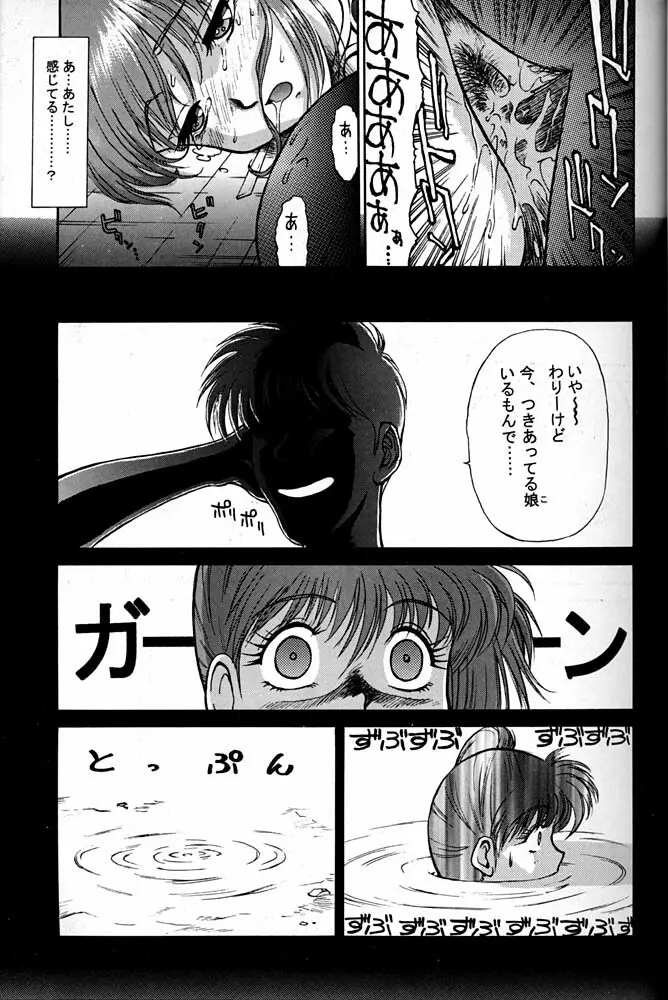 大キ林 Page.42