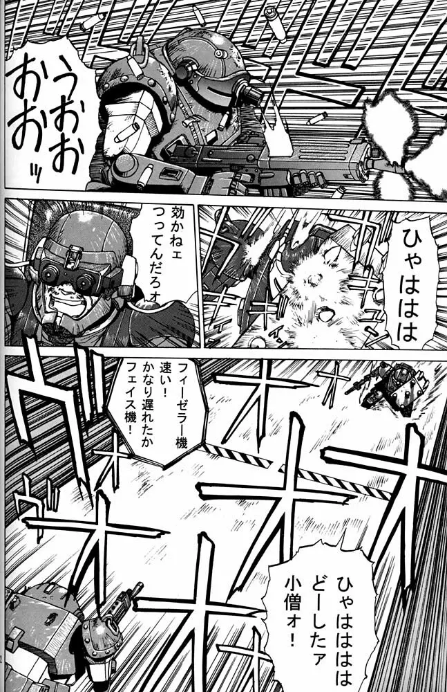 大キ林 Page.61