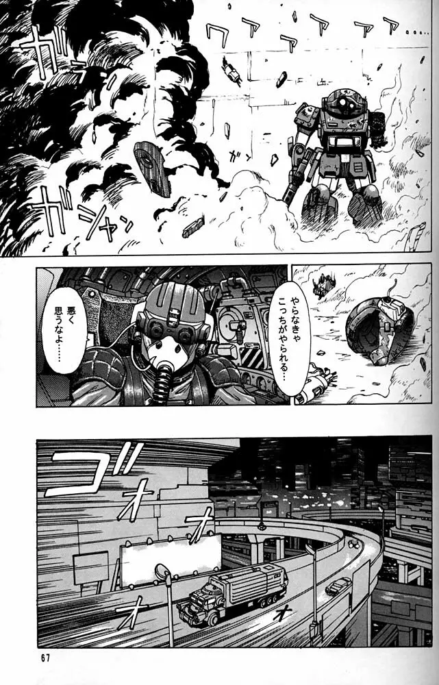 大キ林 Page.66