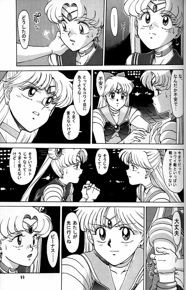 大キ林 Page.98