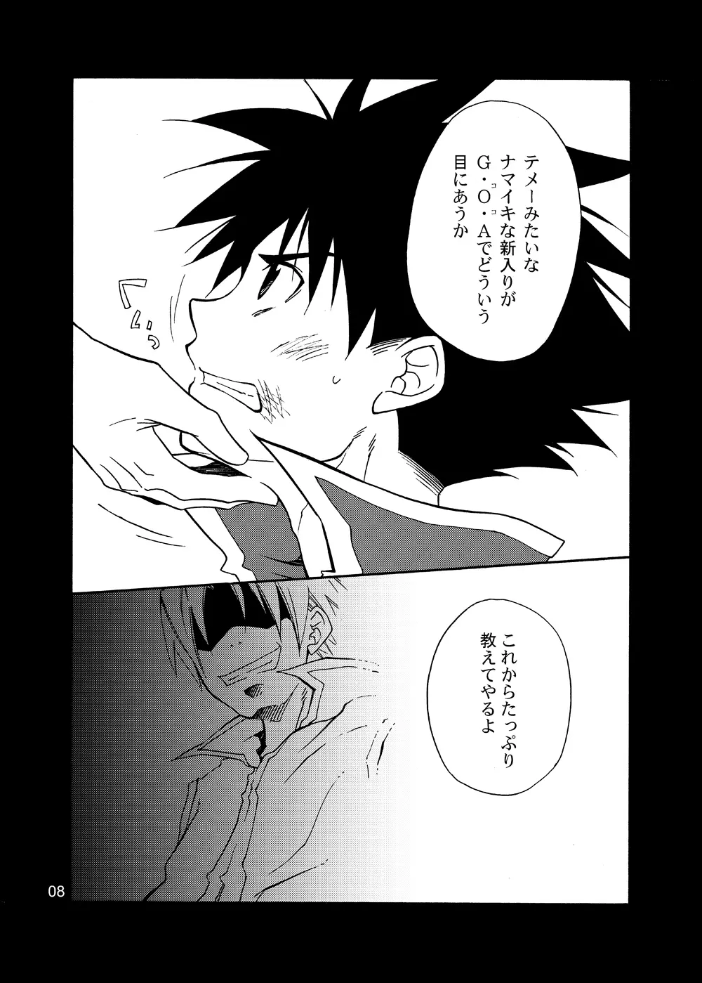 零 Page.4