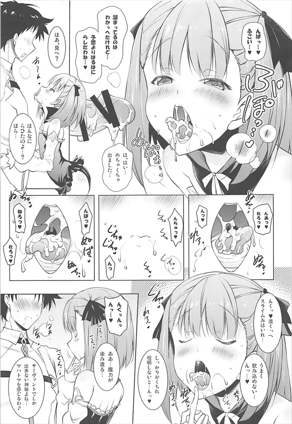 エレナママがおクチで丁寧に丹念に何度もヌいてくれてからの本番 Page.10