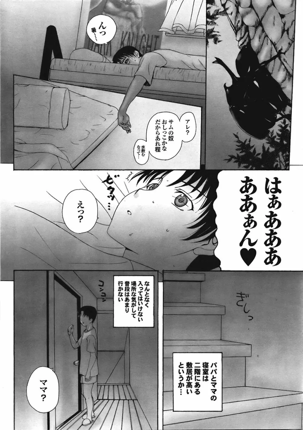 ホームステイ Page.24