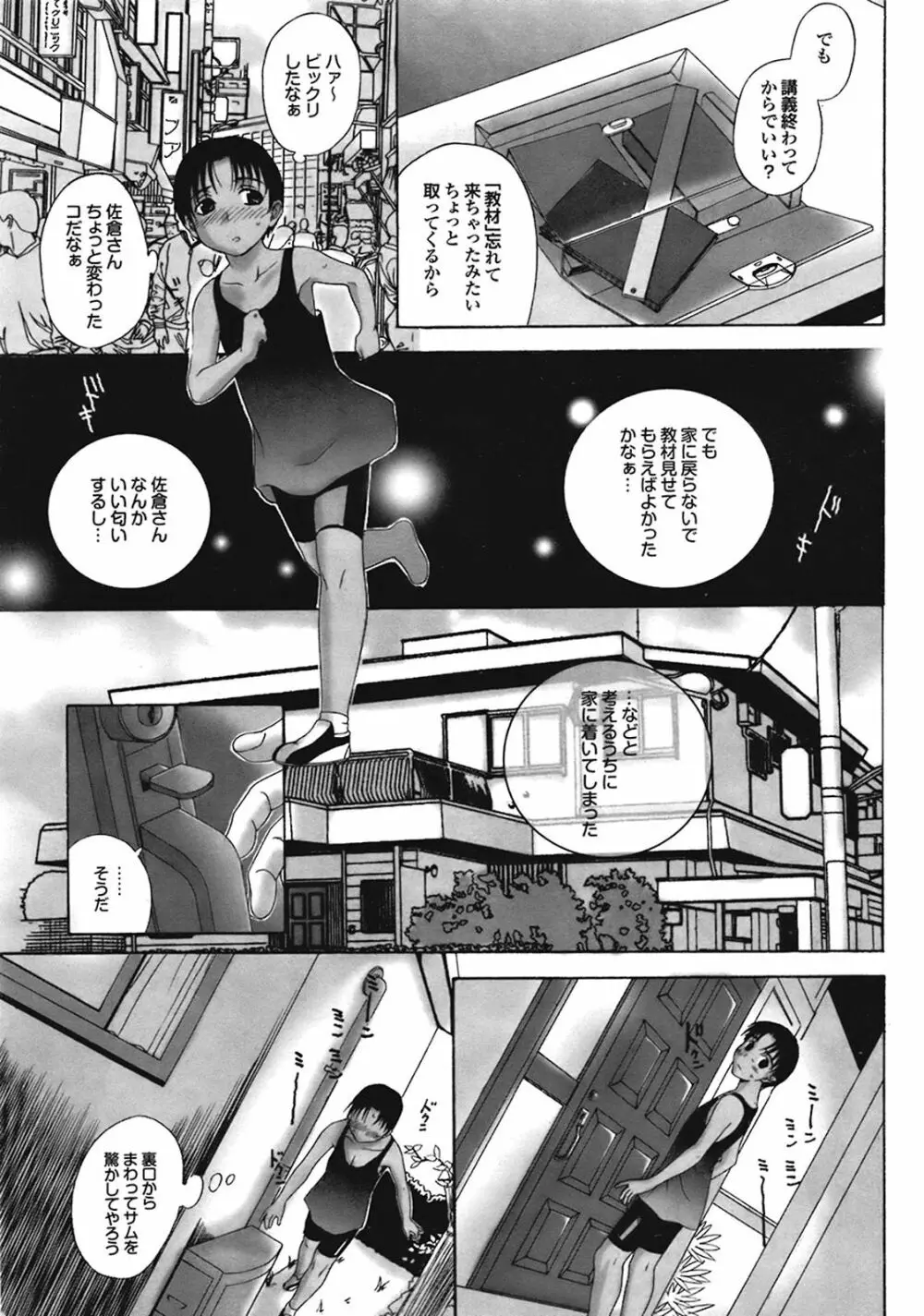 ホームステイ Page.27