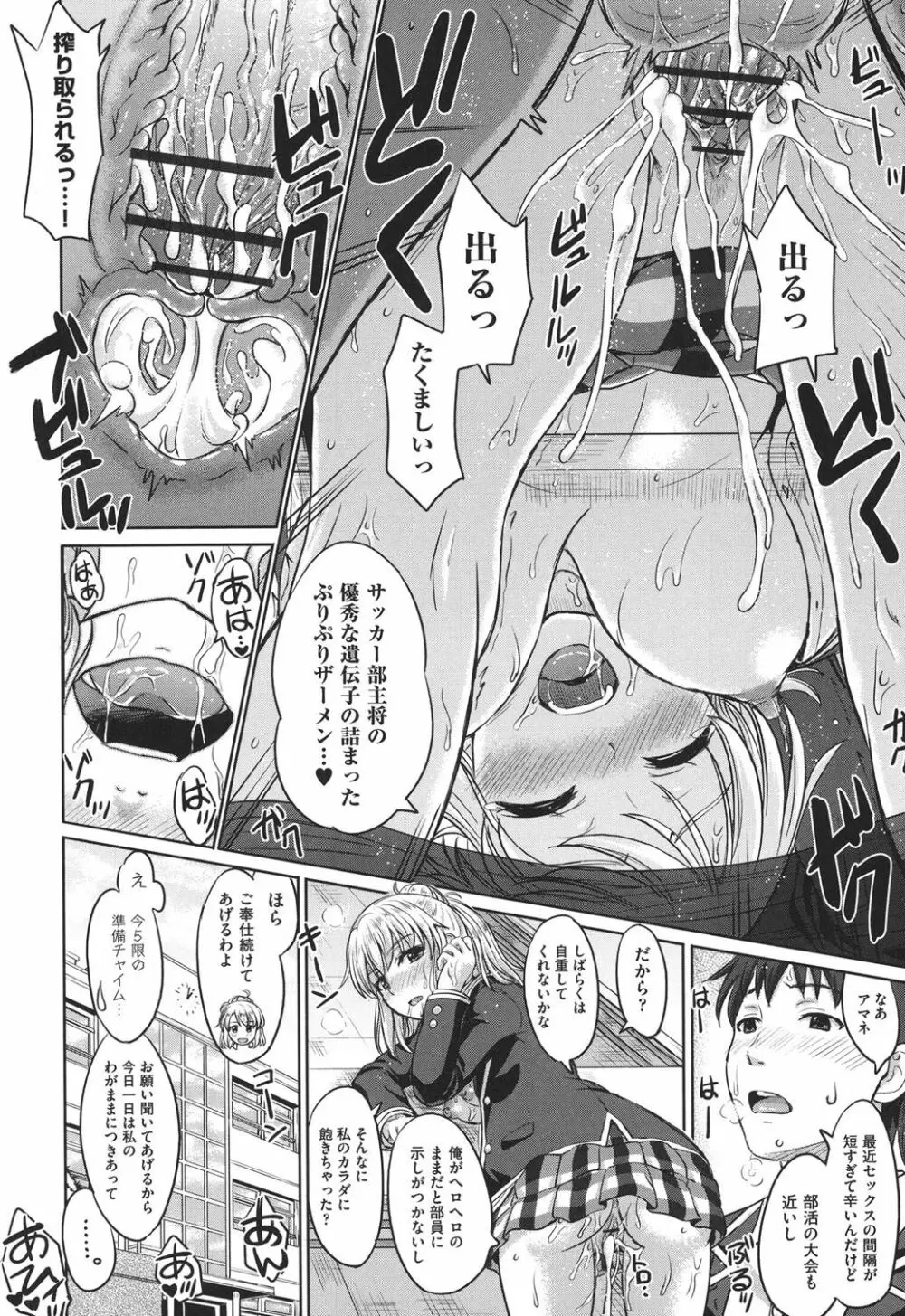 彼女たちの学性アルバム Page.127