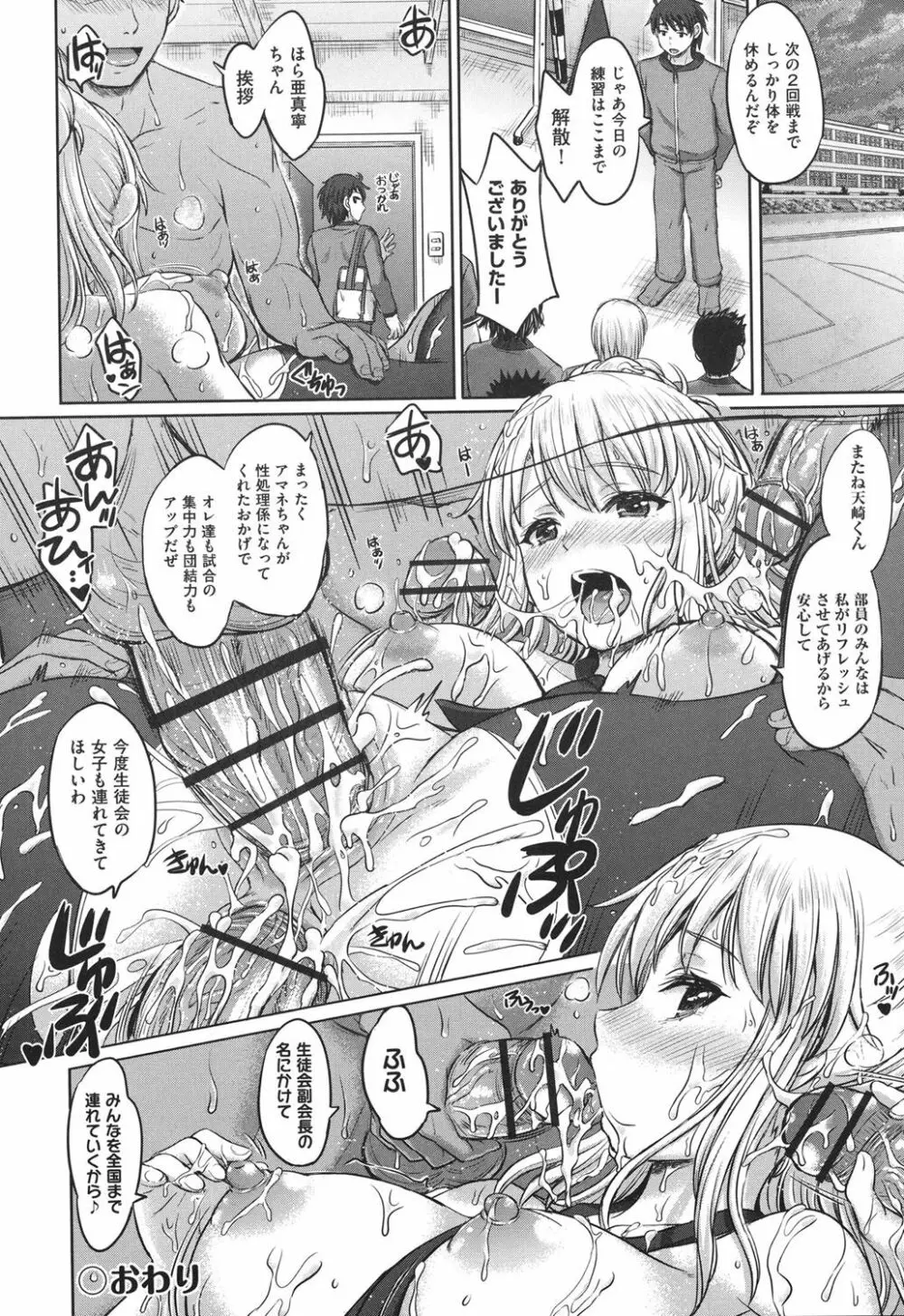 彼女たちの学性アルバム Page.149