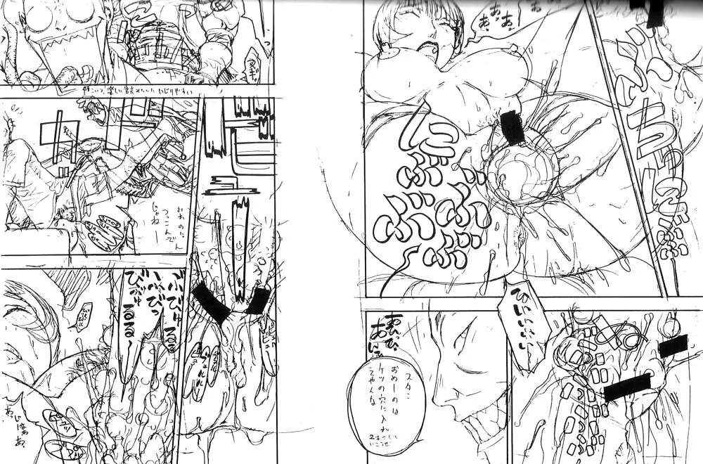 FIGHTERS GIGAMIX FGM Vol.14 Page.40