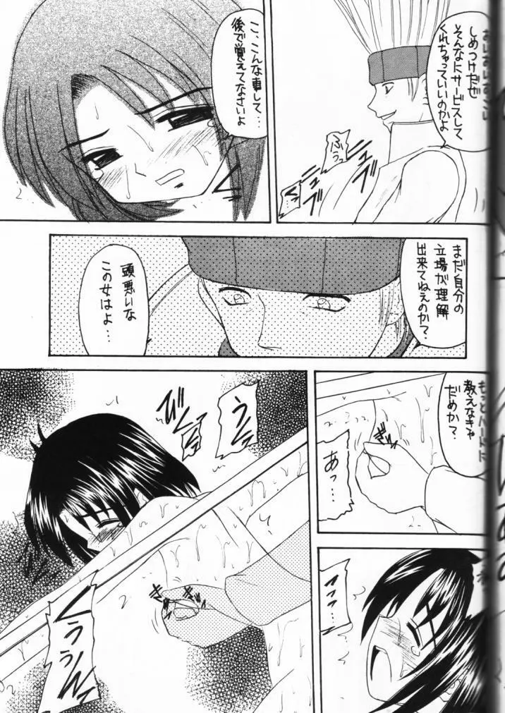 元気っ娘 Page.115