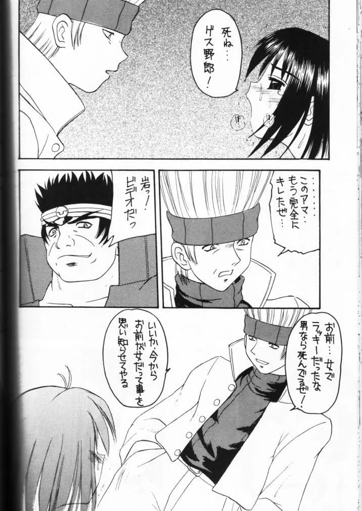 元気っ娘 Page.122