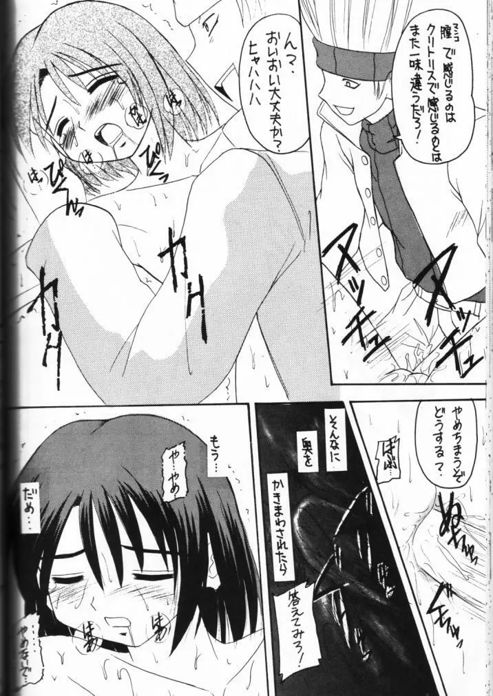 元気っ娘 Page.128