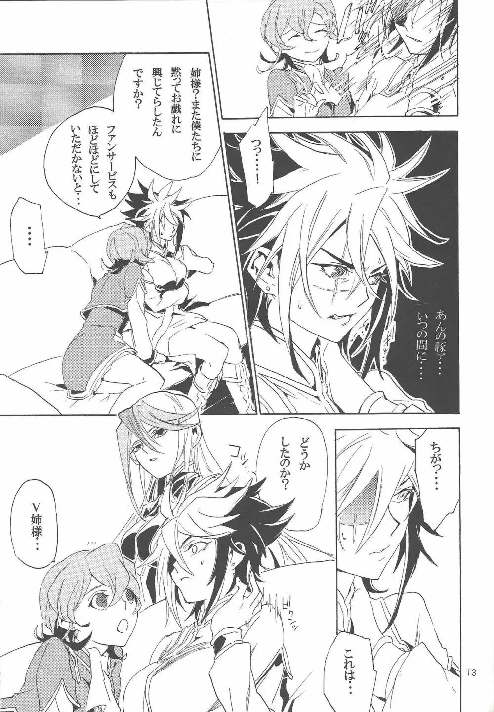 Tuberose Page.12