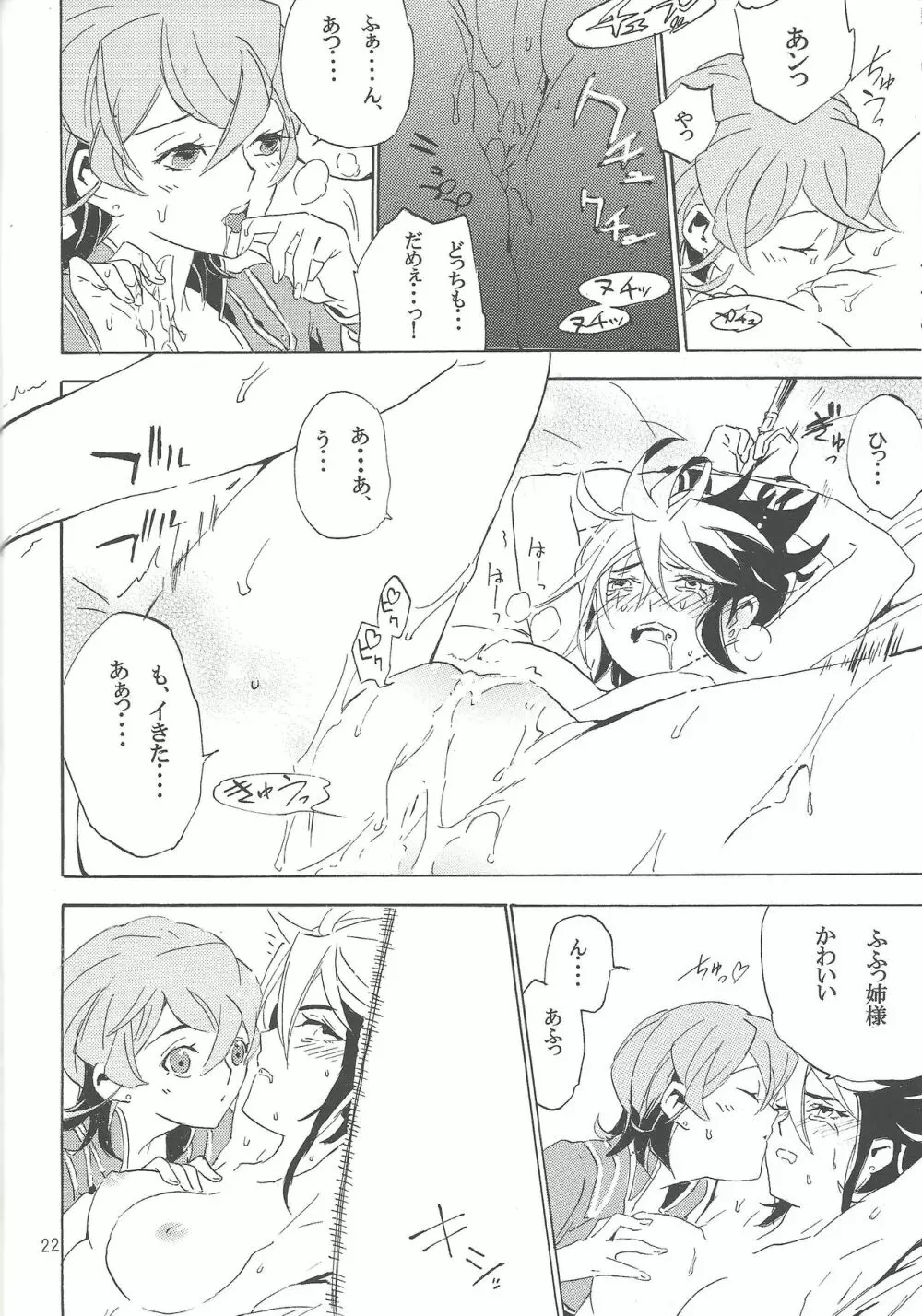 Tuberose Page.21