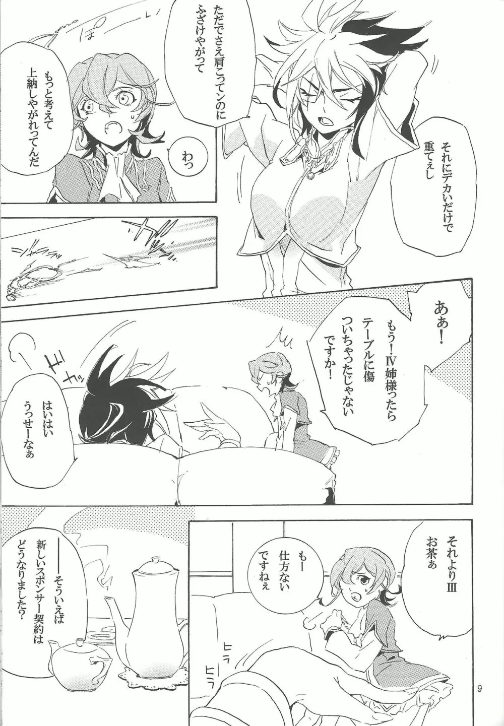 Tuberose Page.8