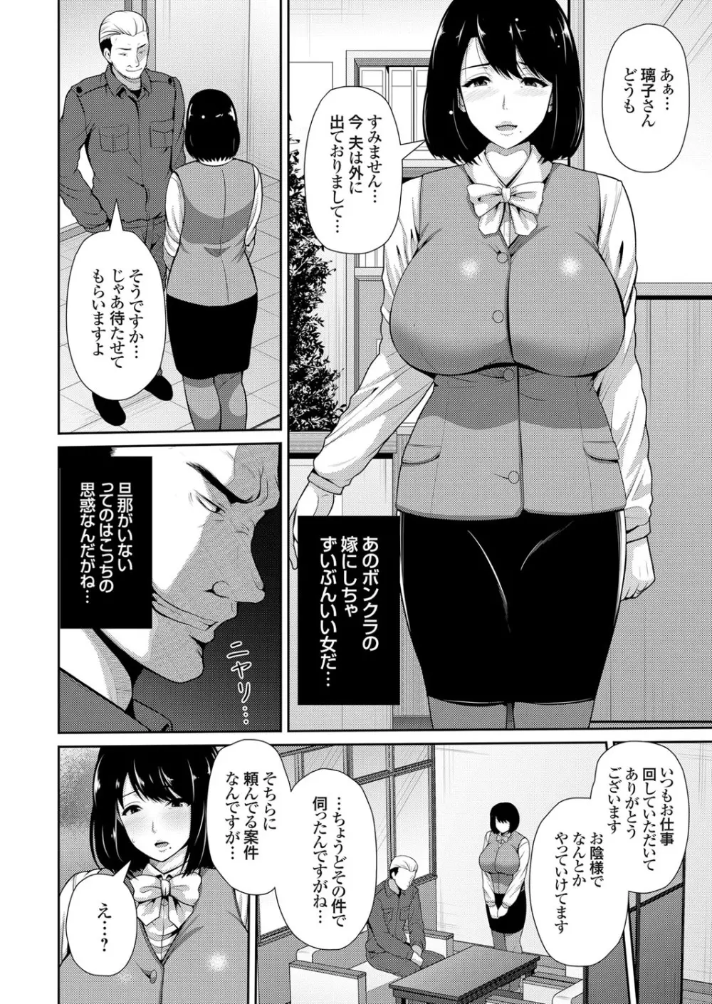 コミックマグナム Vol.105 Page.123