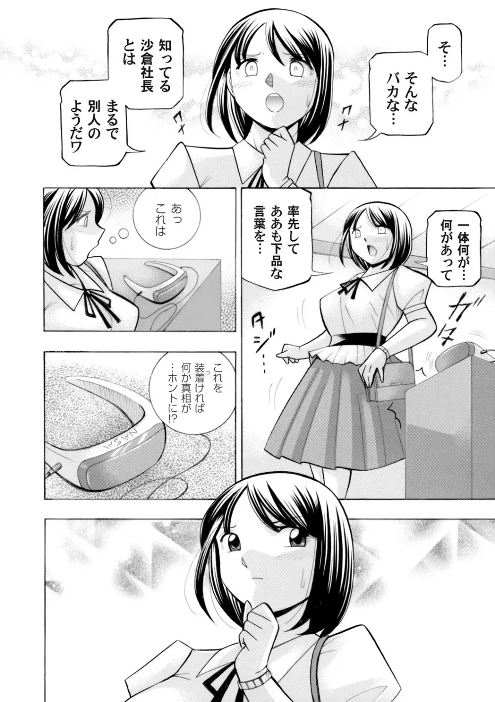 コミックマグナム Vol.105 Page.15