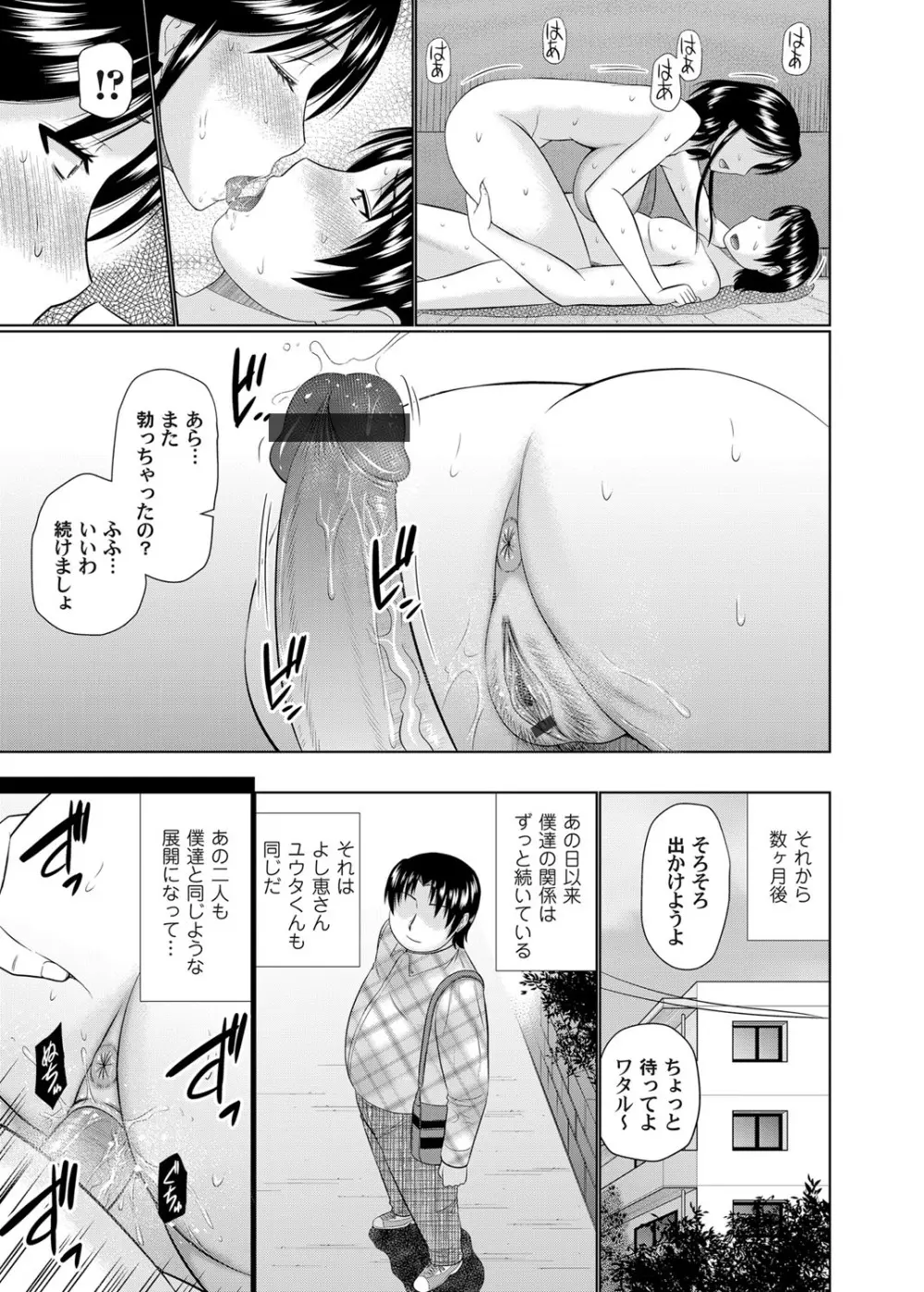 コミックマグナム Vol.105 Page.52