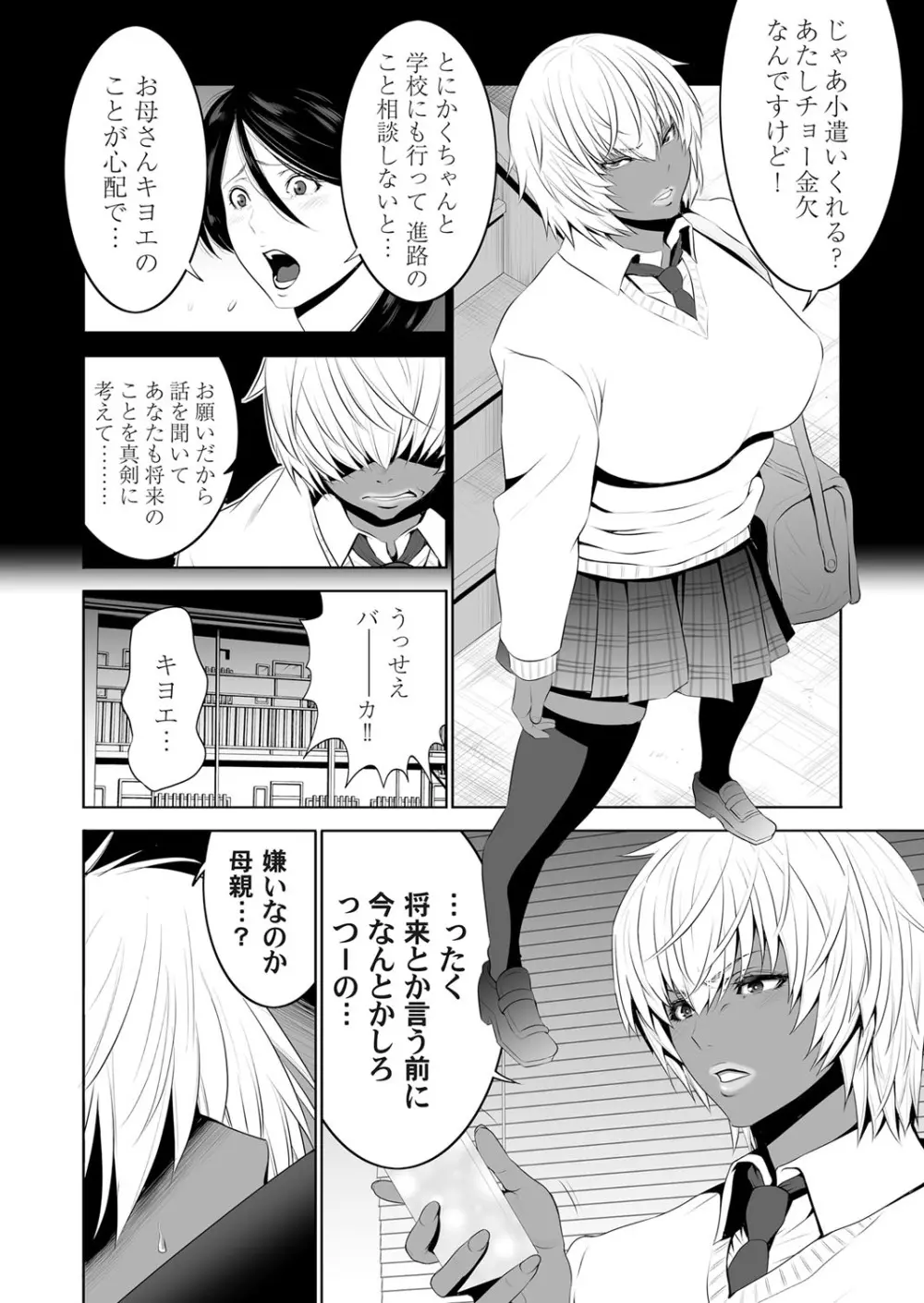 コミックマグナム Vol.105 Page.59