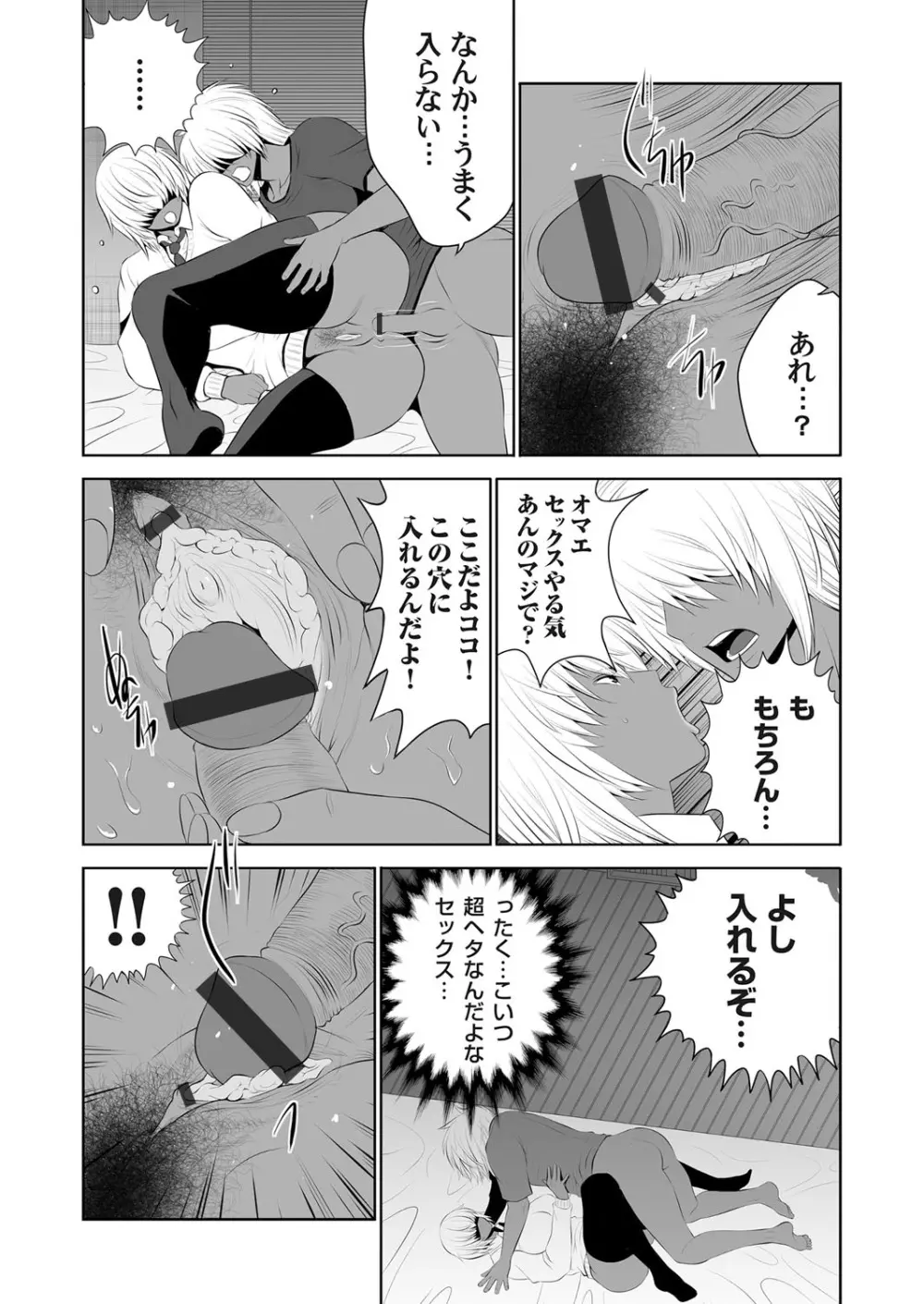 コミックマグナム Vol.105 Page.62