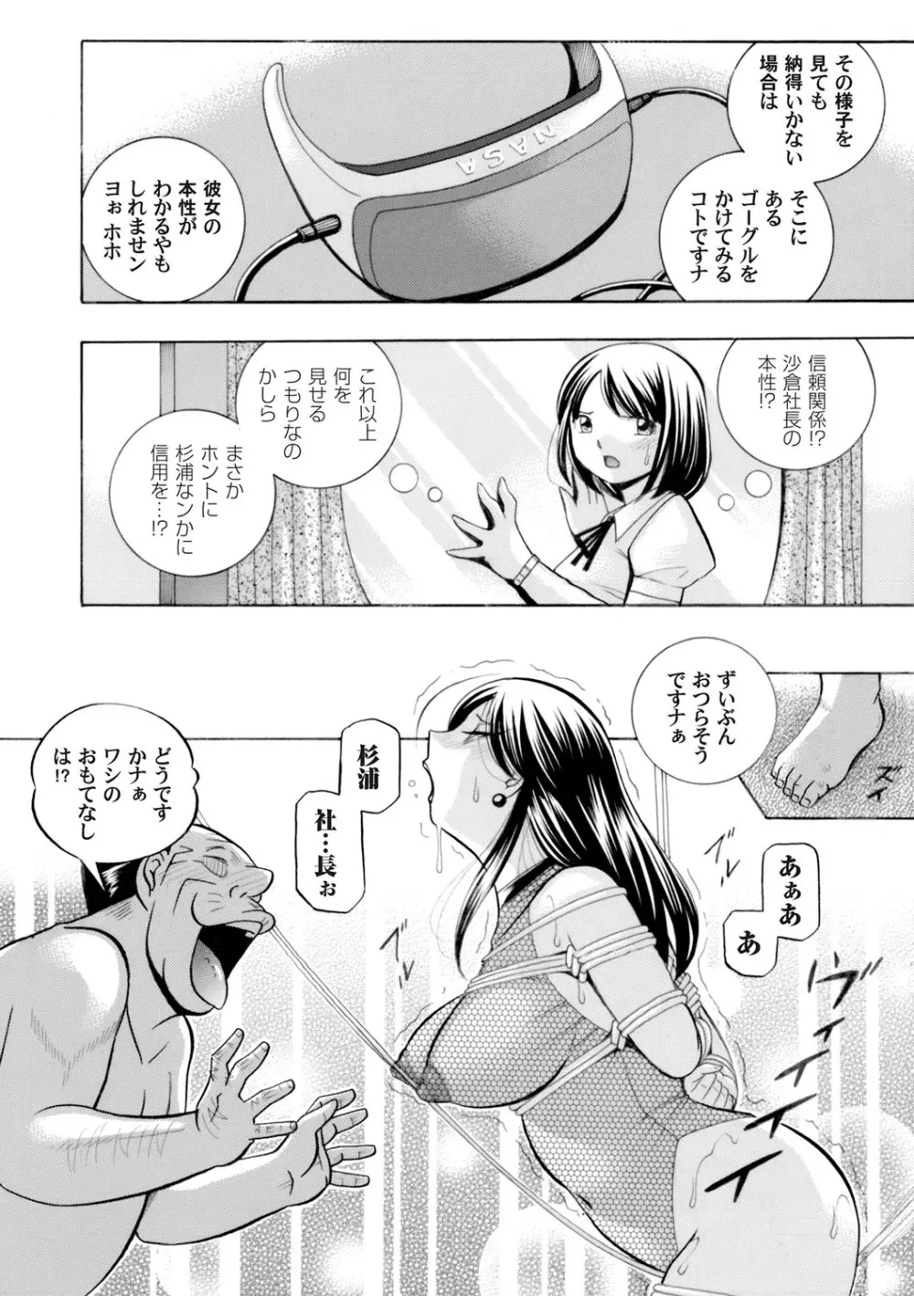 コミックマグナム Vol.105 Page.7