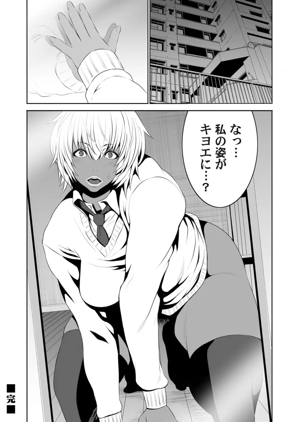 コミックマグナム Vol.105 Page.73