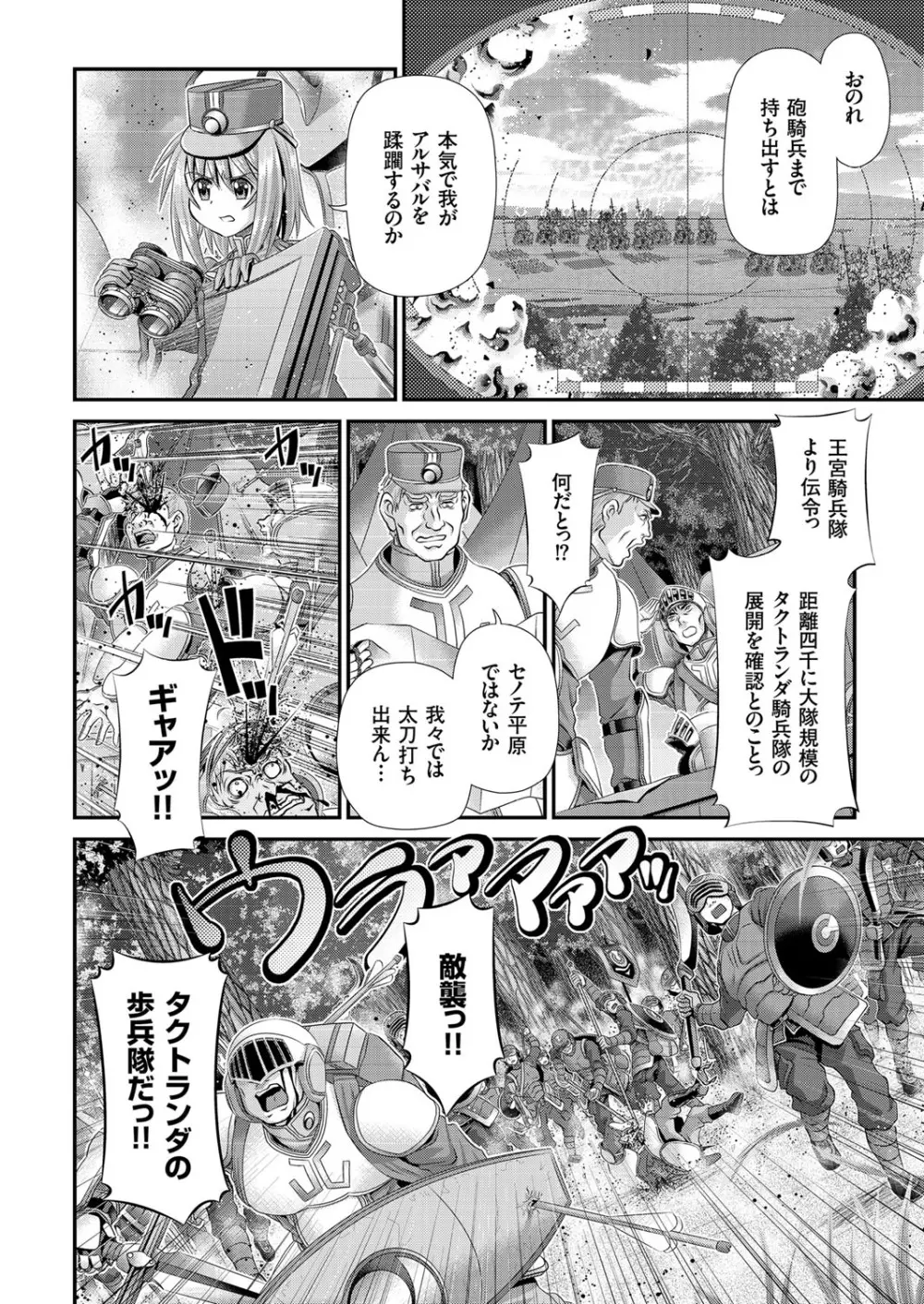 COMIC クリベロン 2018年1月号 Vol.63 Page.135