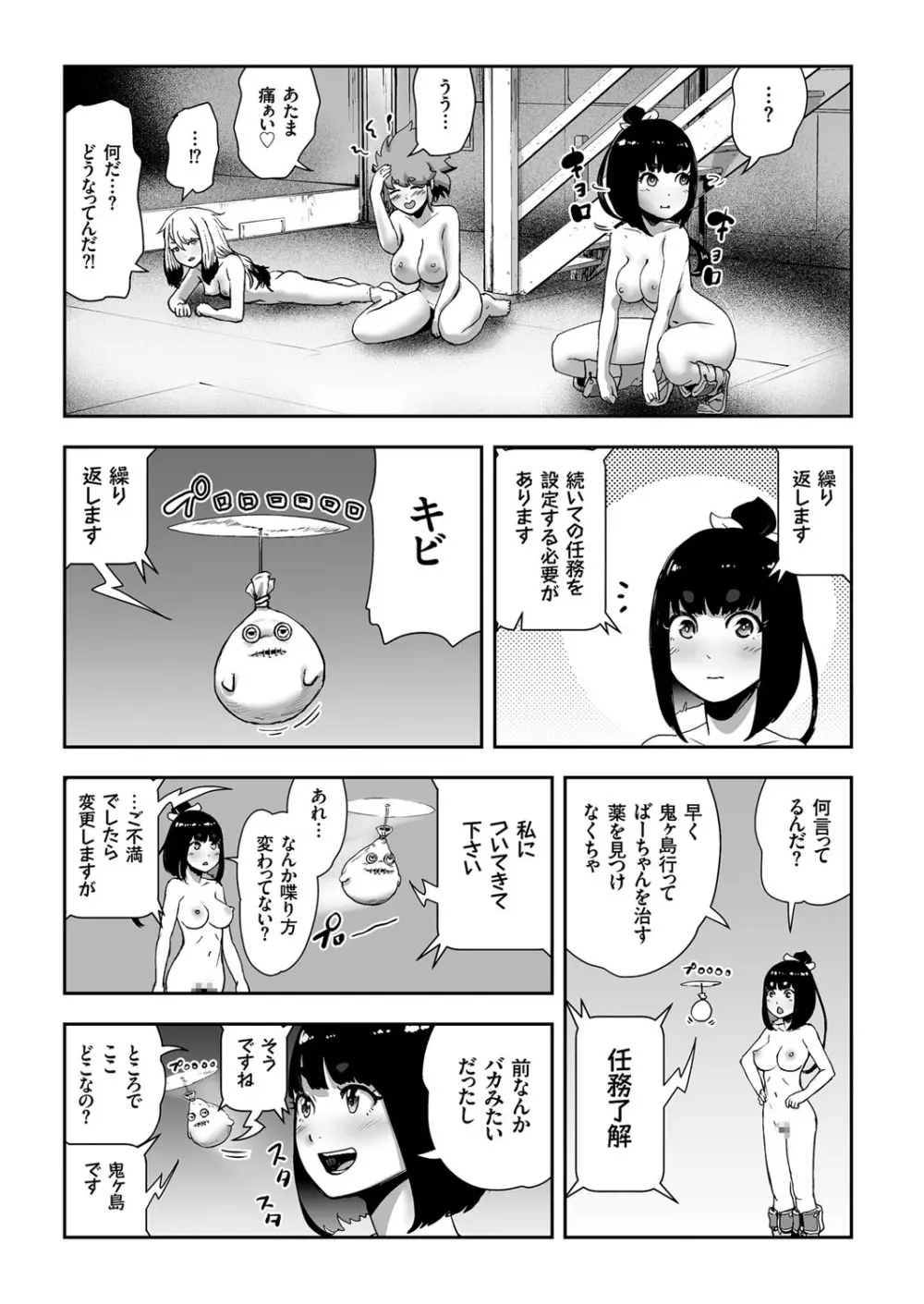 COMIC クリベロン 2018年1月号 Vol.63 Page.154