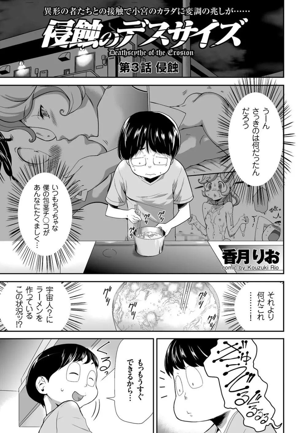 COMIC クリベロン 2018年1月号 Vol.63 Page.38