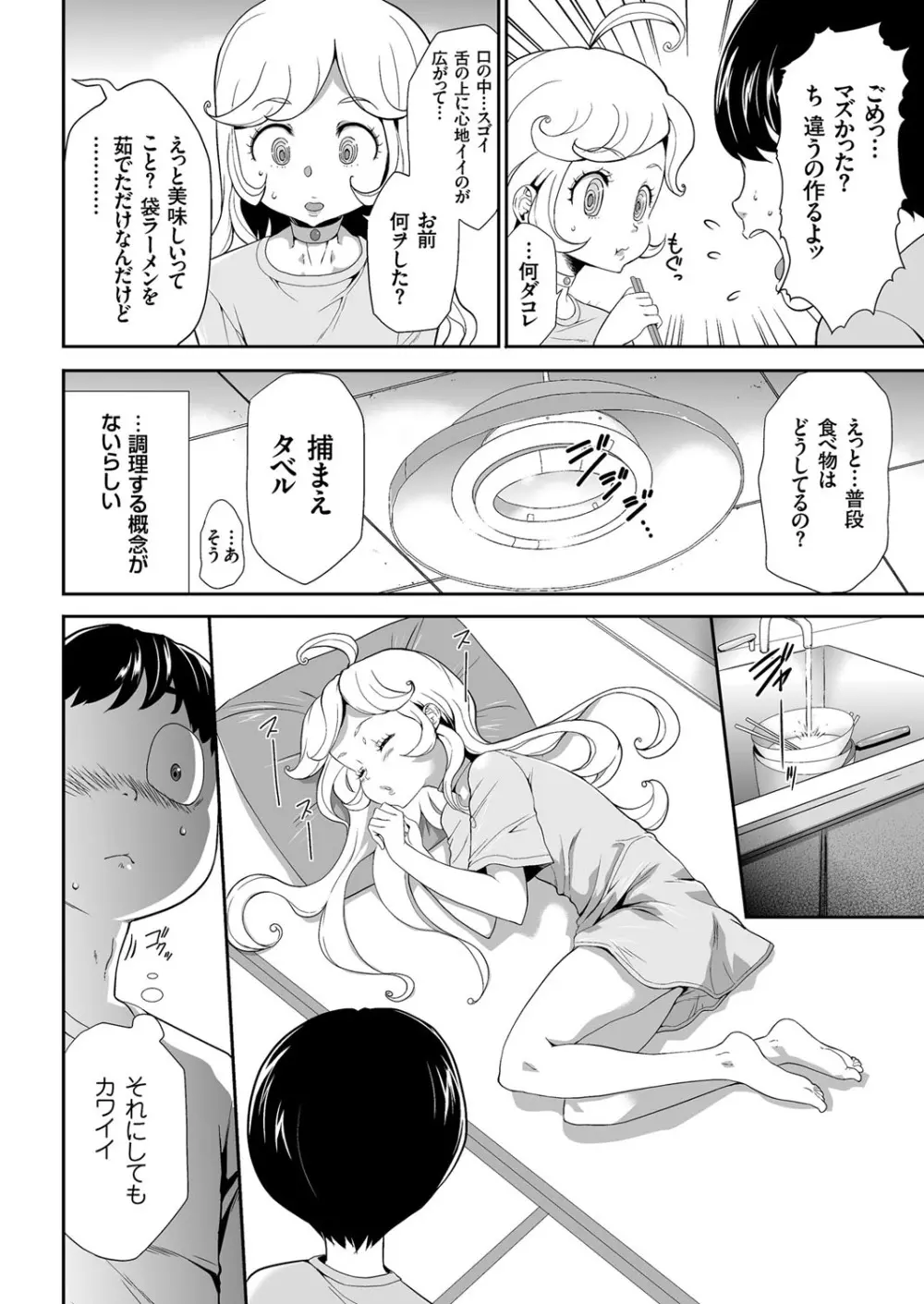 COMIC クリベロン 2018年1月号 Vol.63 Page.41